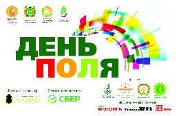 В рамках агрофорума «День поля» в Томской области пройдут мероприятия-спутники